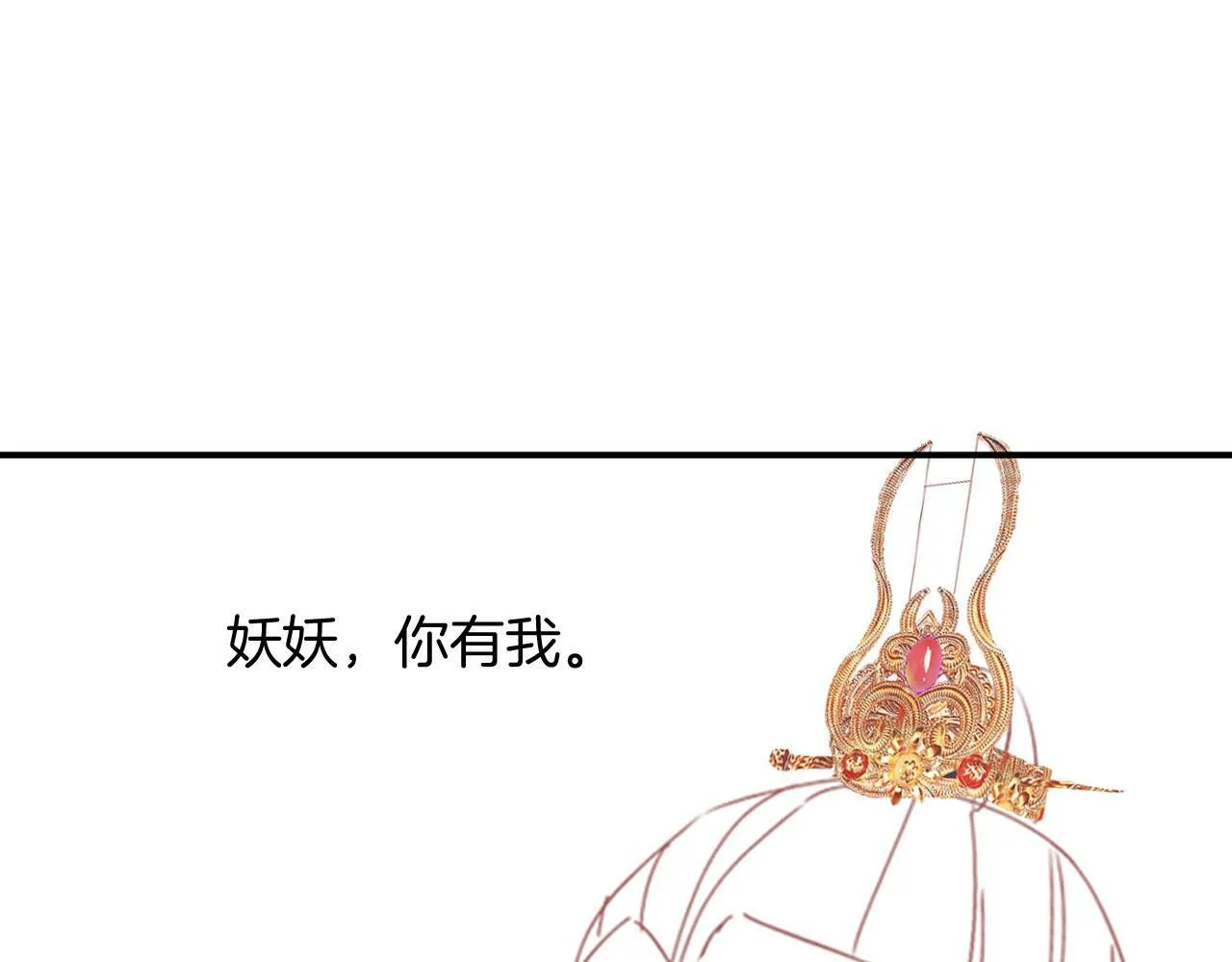第49话 都是为了保护你 第148页
