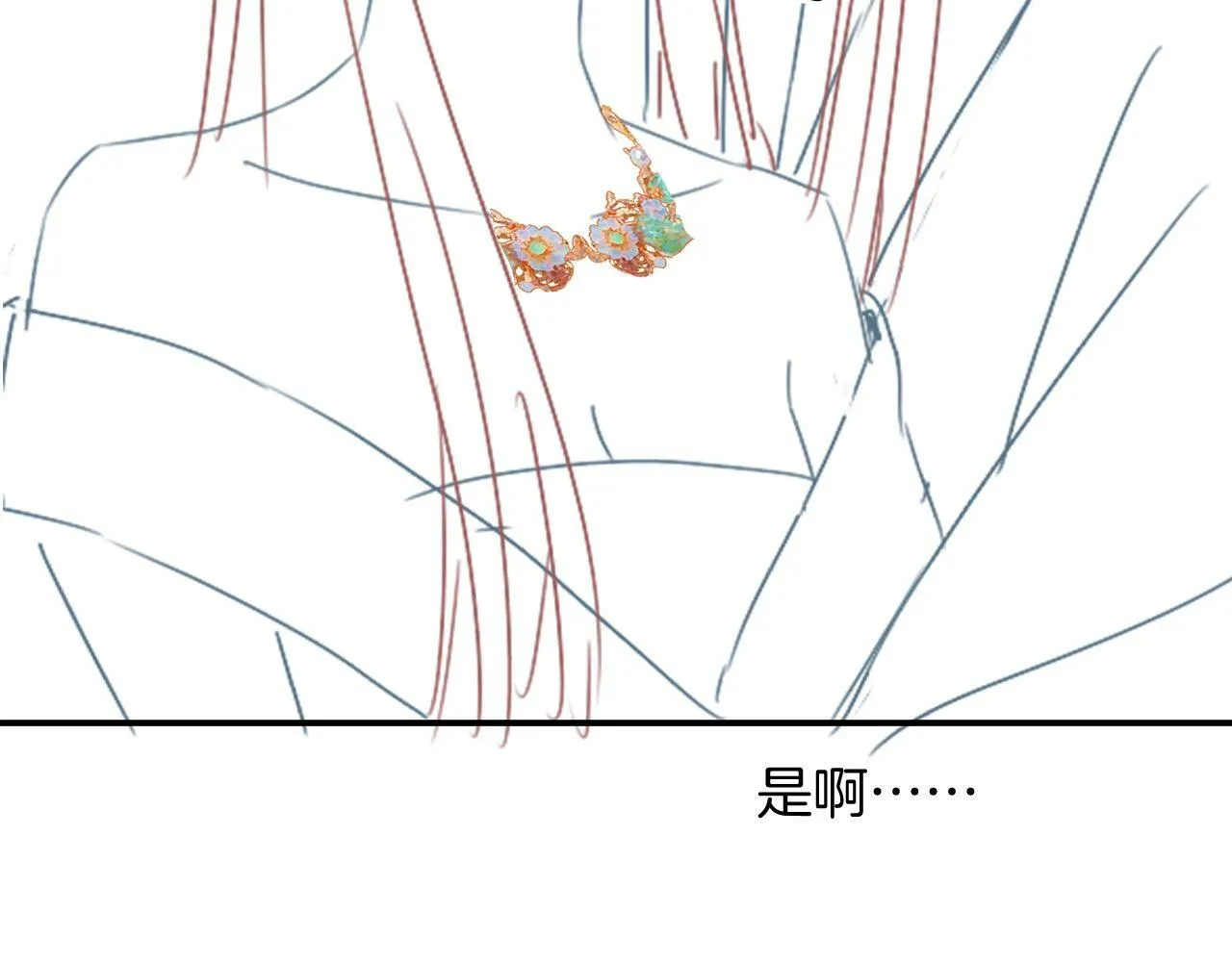 第49话 都是为了保护你 第150页