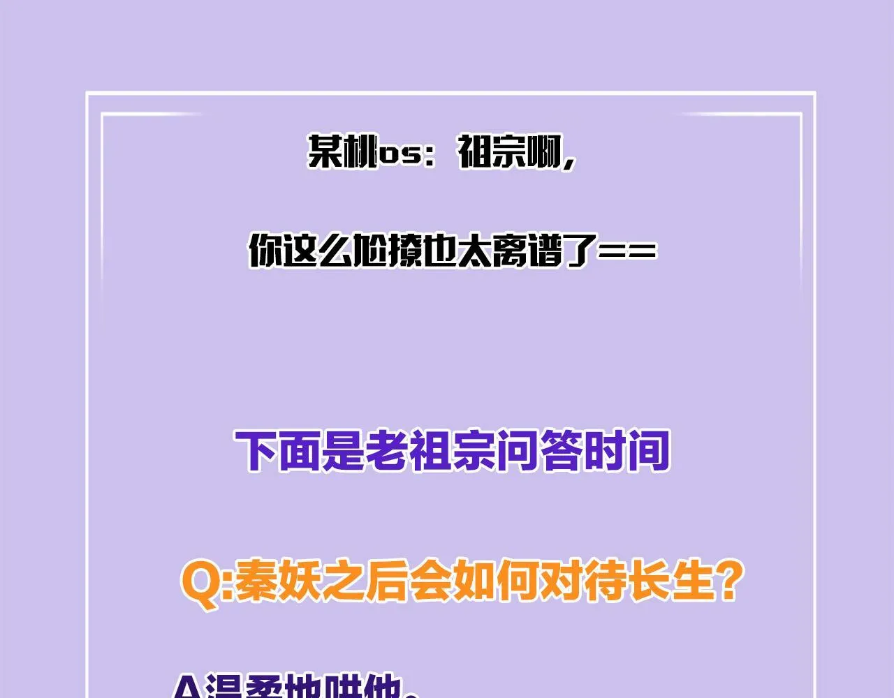 第49话 都是为了保护你 第152页