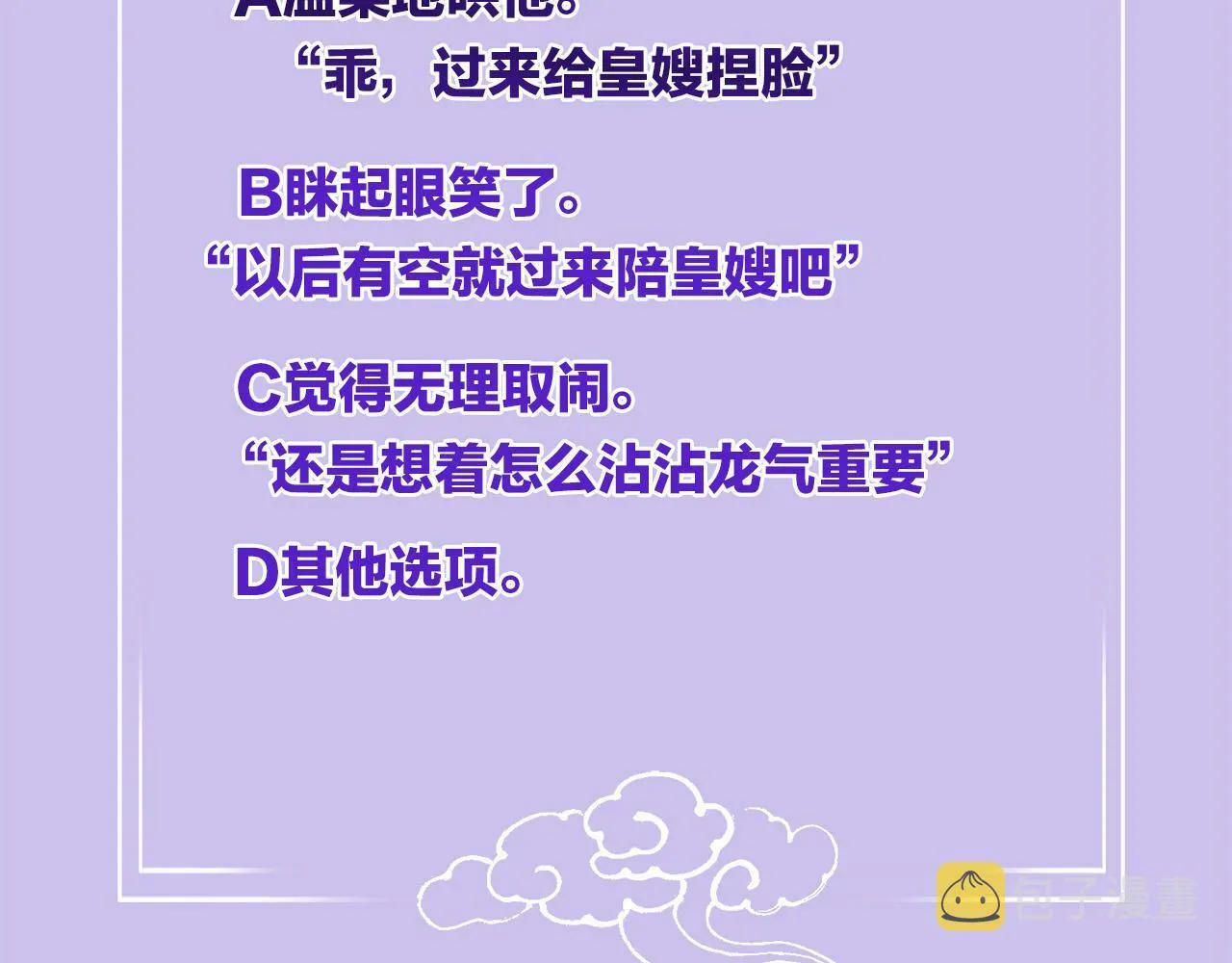 第49话 都是为了保护你 第153页