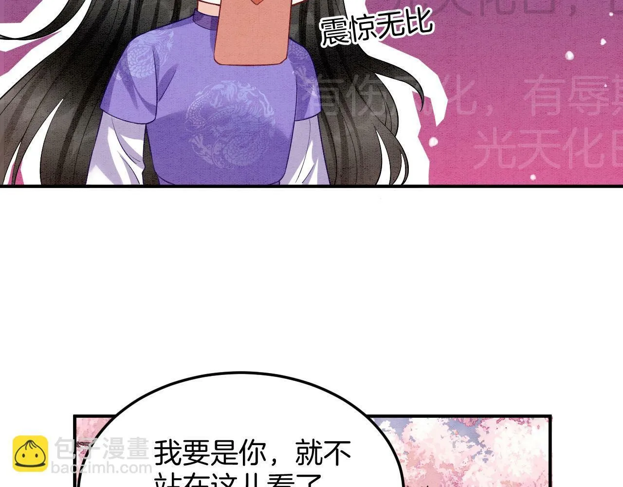 番外6 这种时候不许叫孤轩辕渊 第15页
