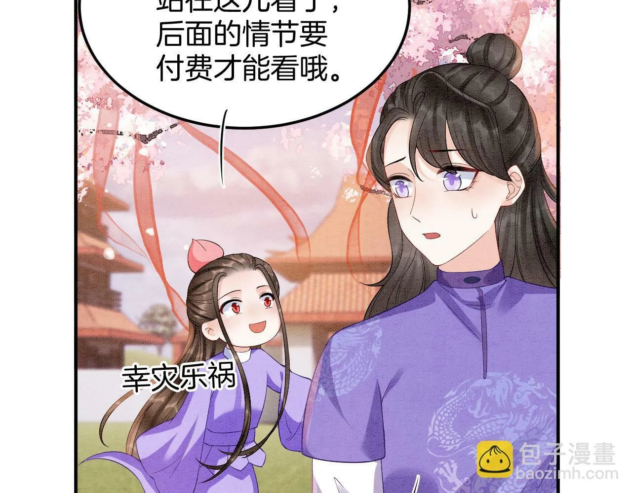 番外6 这种时候不许叫孤轩辕渊 第16页