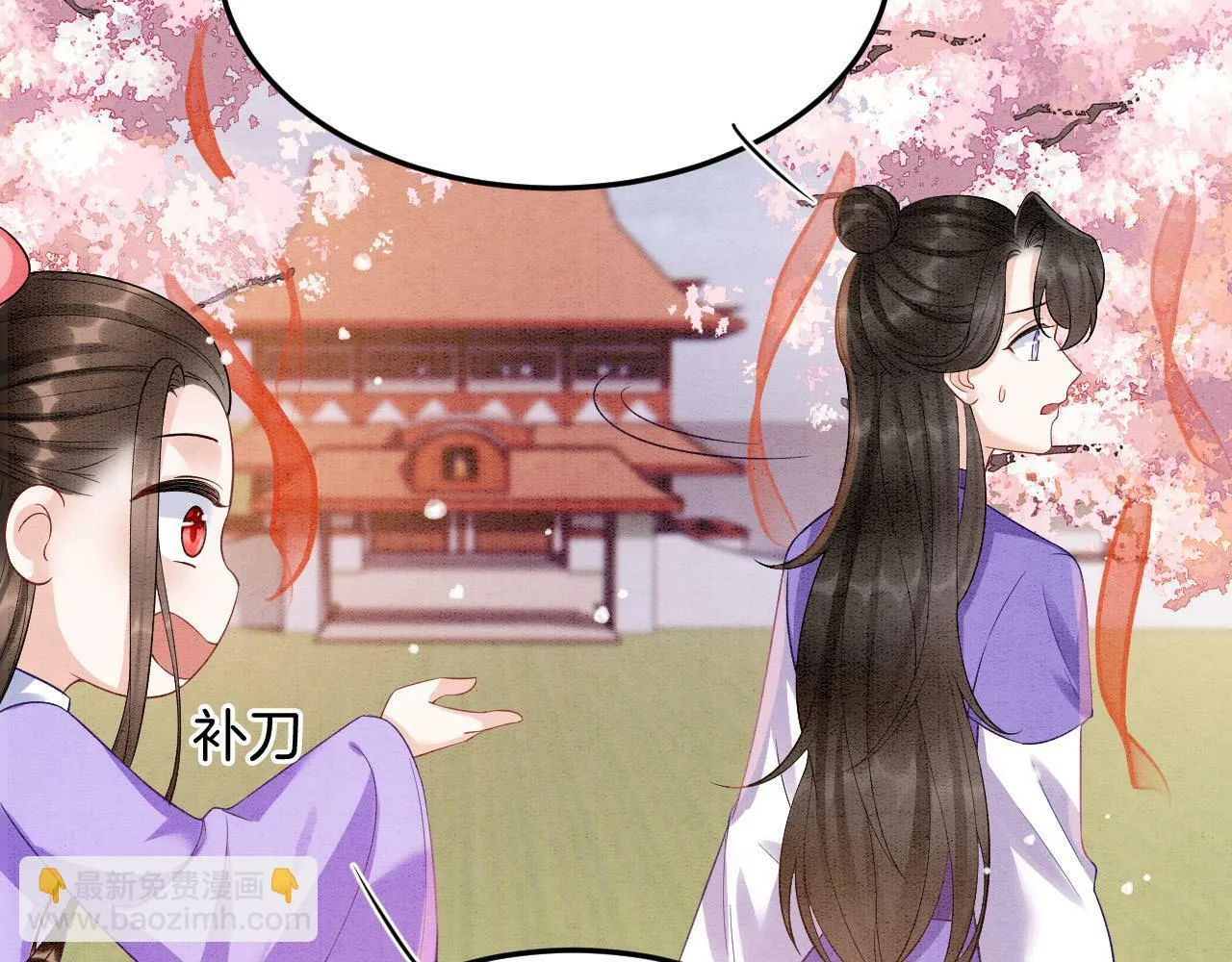 番外6 这种时候不许叫孤轩辕渊 第18页