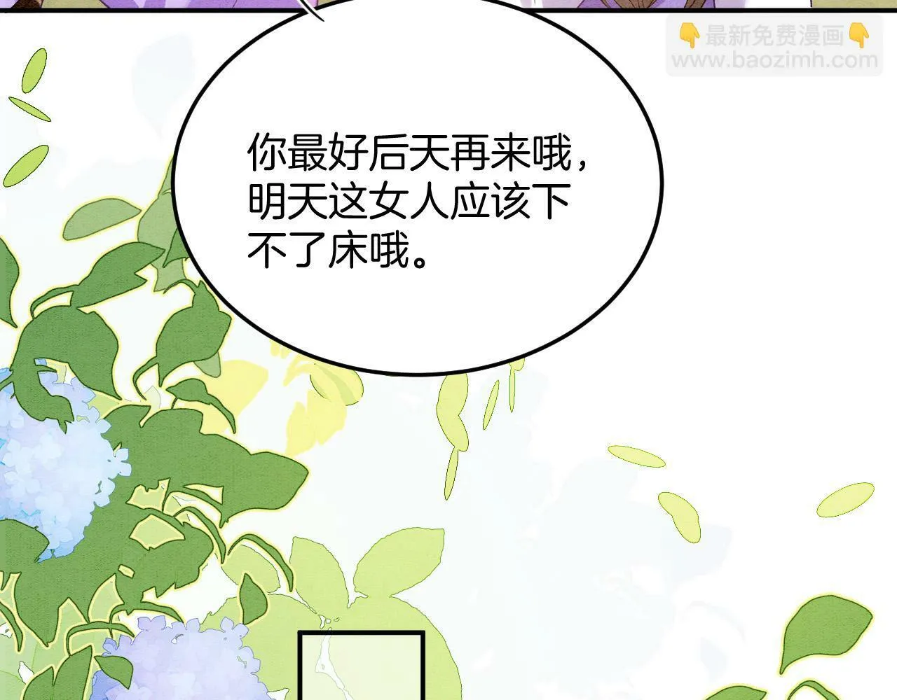 番外6 这种时候不许叫孤轩辕渊 第19页