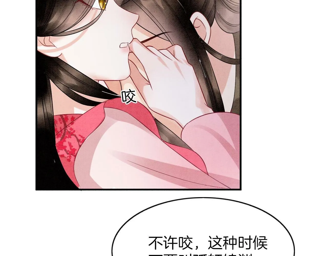 番外6 这种时候不许叫孤轩辕渊 第46页