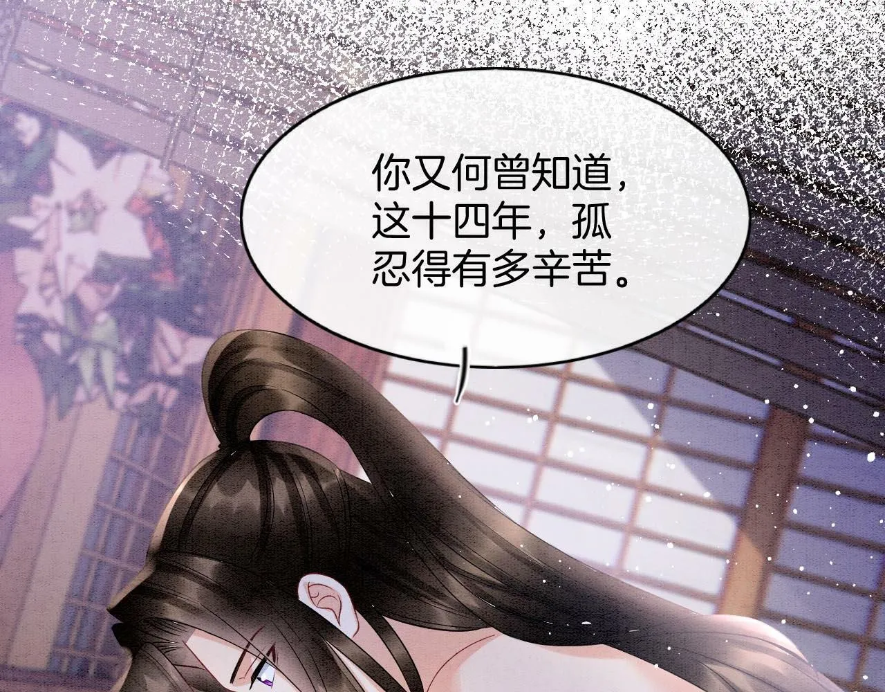 番外6 这种时候不许叫孤轩辕渊 第58页