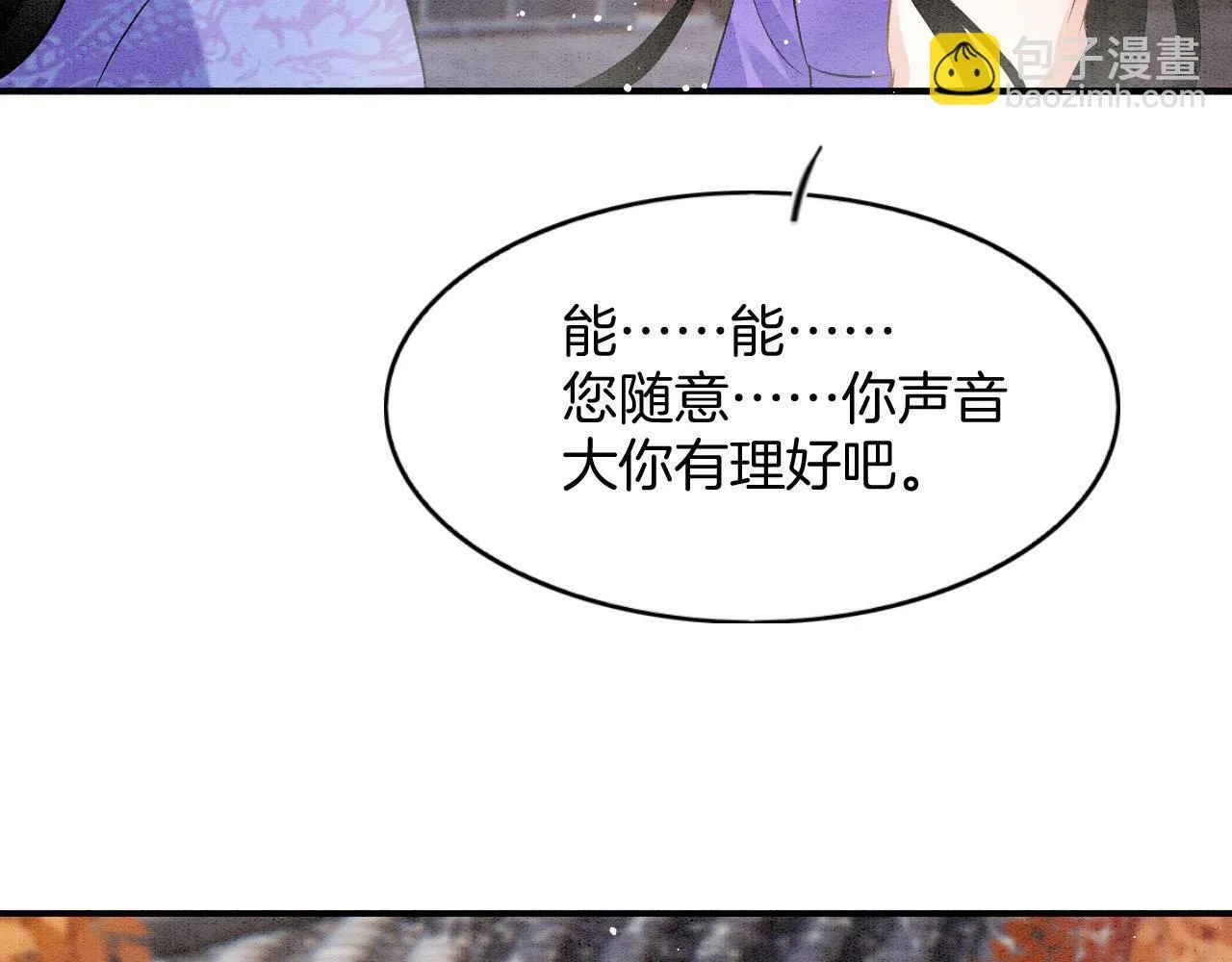 番外6 这种时候不许叫孤轩辕渊 第73页