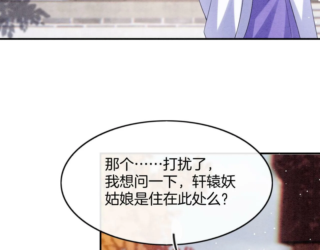 番外6 这种时候不许叫孤轩辕渊 第75页