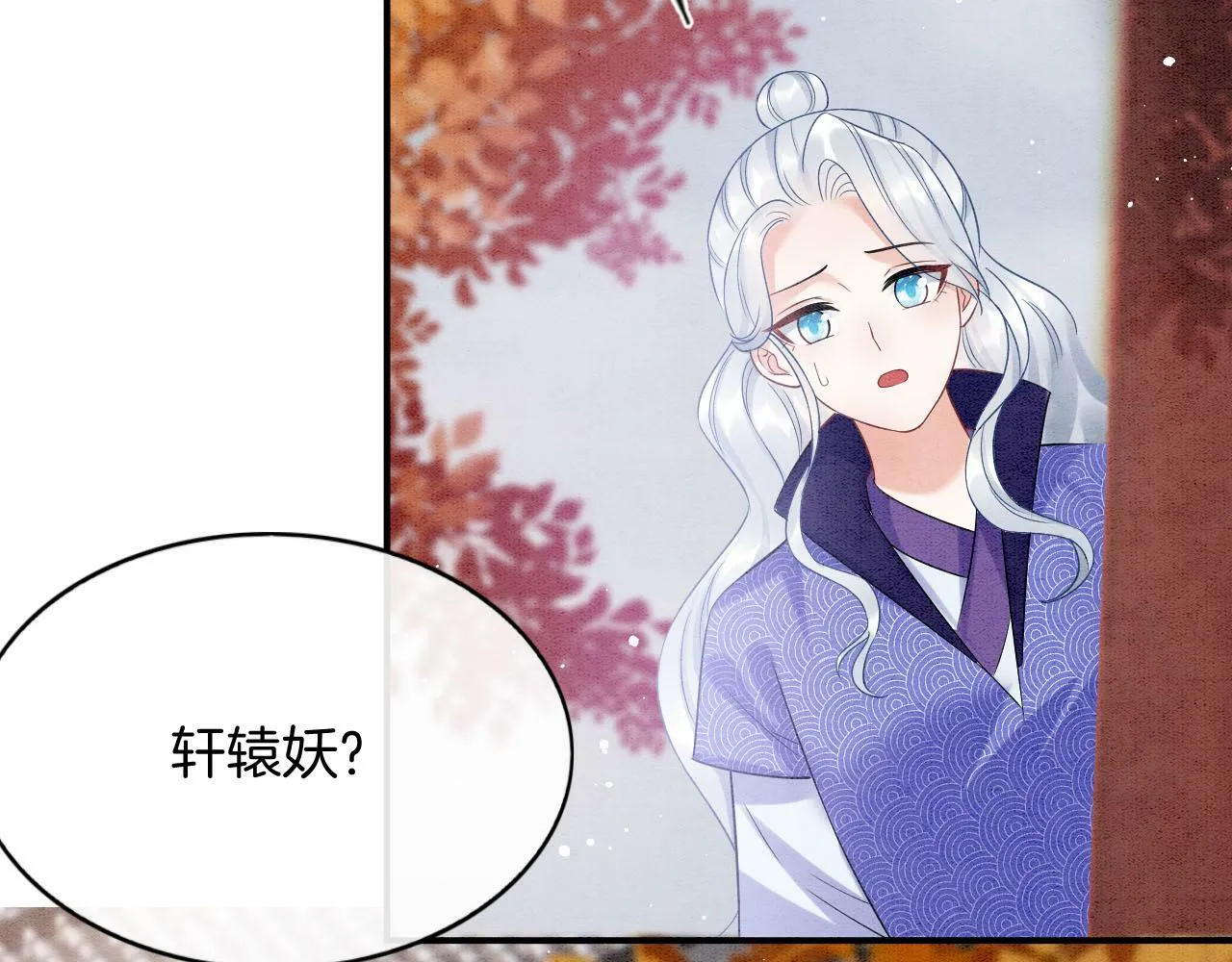 番外6 这种时候不许叫孤轩辕渊 第76页
