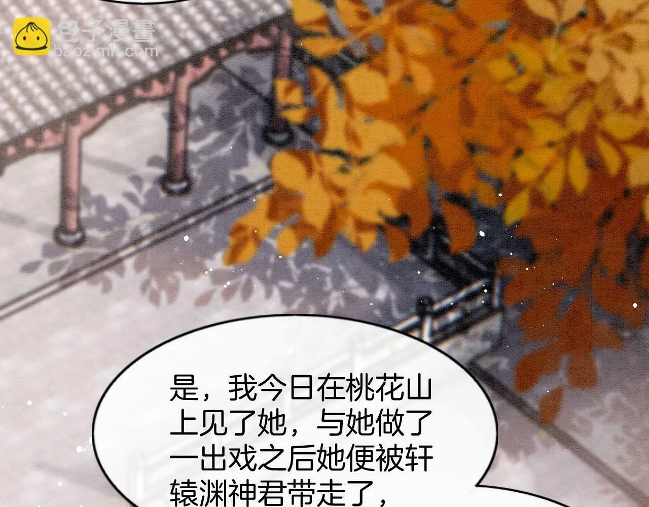 番外6 这种时候不许叫孤轩辕渊 第77页