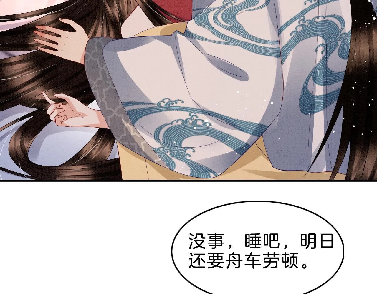 第35话 你怎幺来了 第6页
