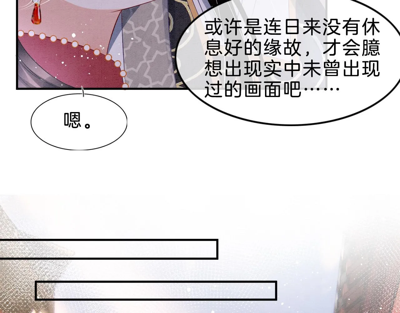 第35话 你怎幺来了 第8页