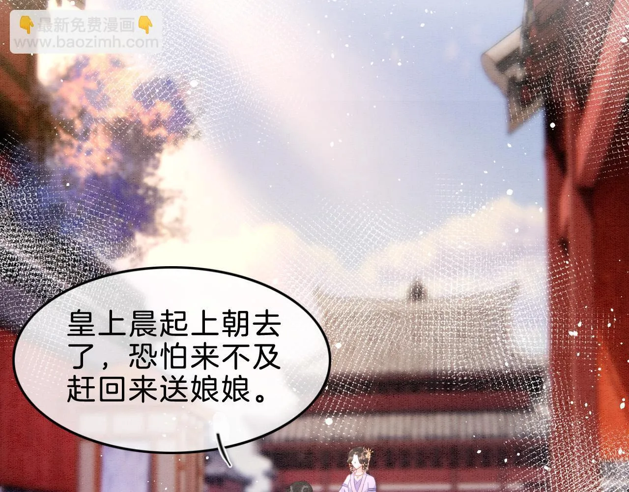 第35话 你怎幺来了 第9页
