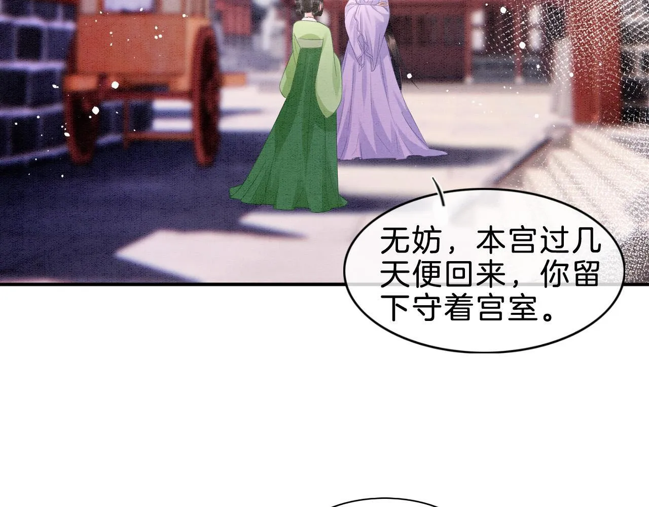 第35话 你怎幺来了 第10页