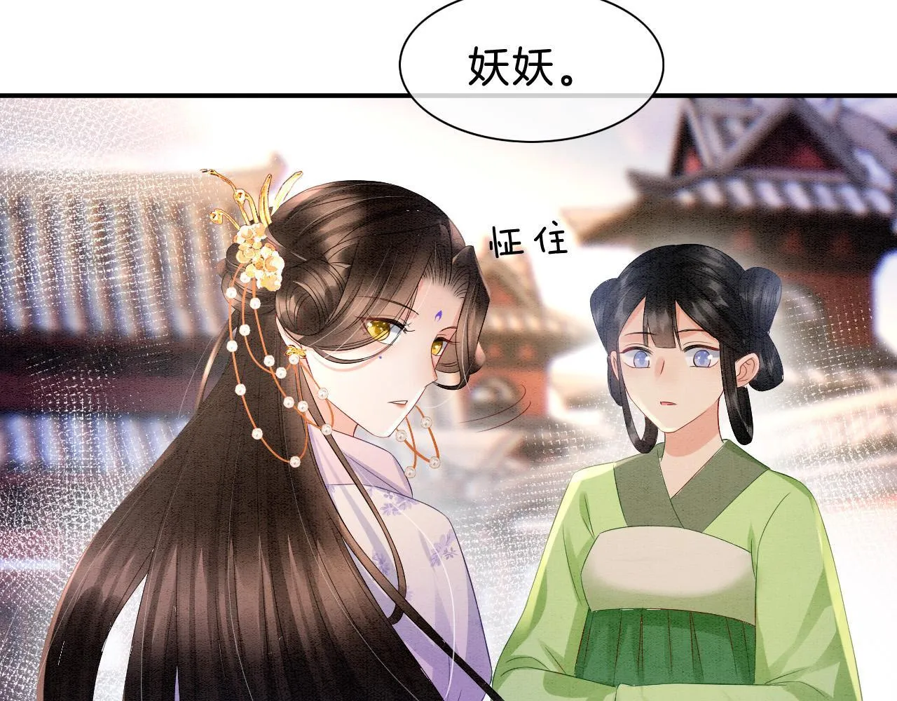 第35话 你怎幺来了 第11页