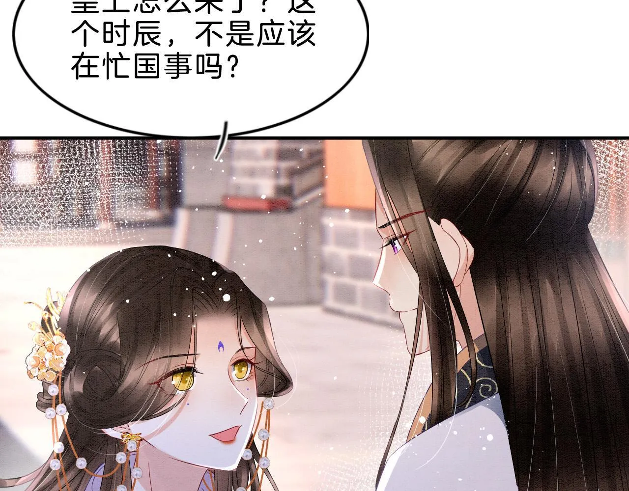 第35话 你怎幺来了 第16页