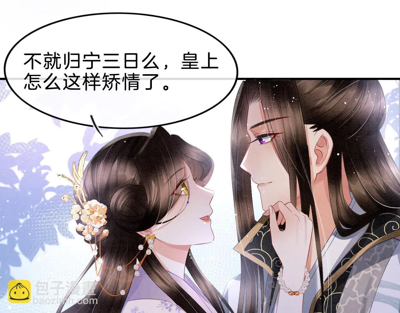 第35话 你怎幺来了 第19页