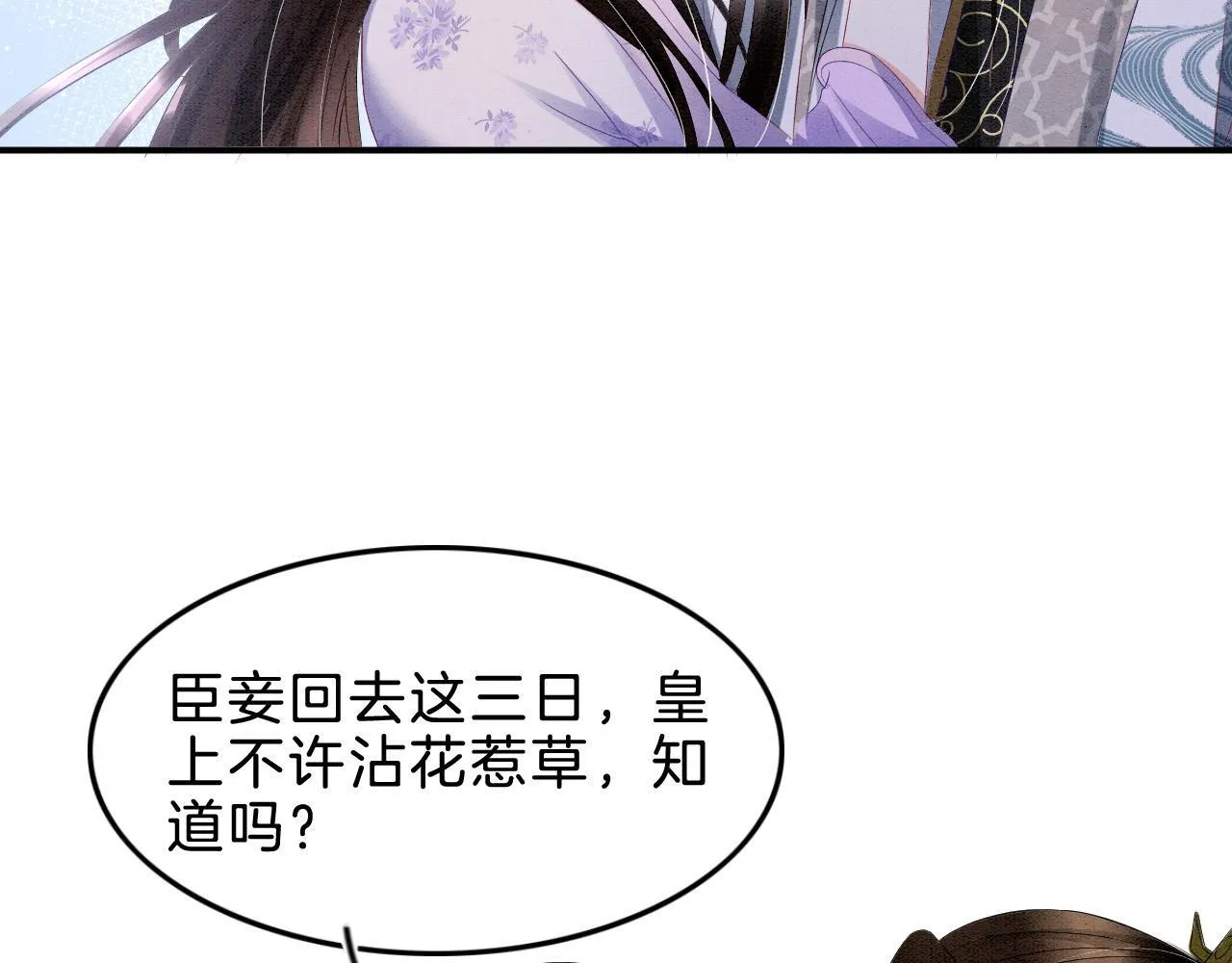 第35话 你怎幺来了 第20页