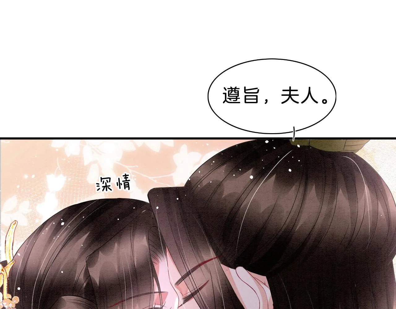 第35话 你怎幺来了 第22页