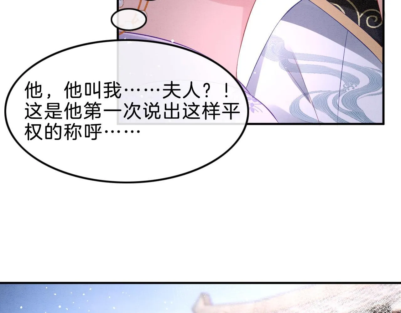 第35话 你怎幺来了 第25页