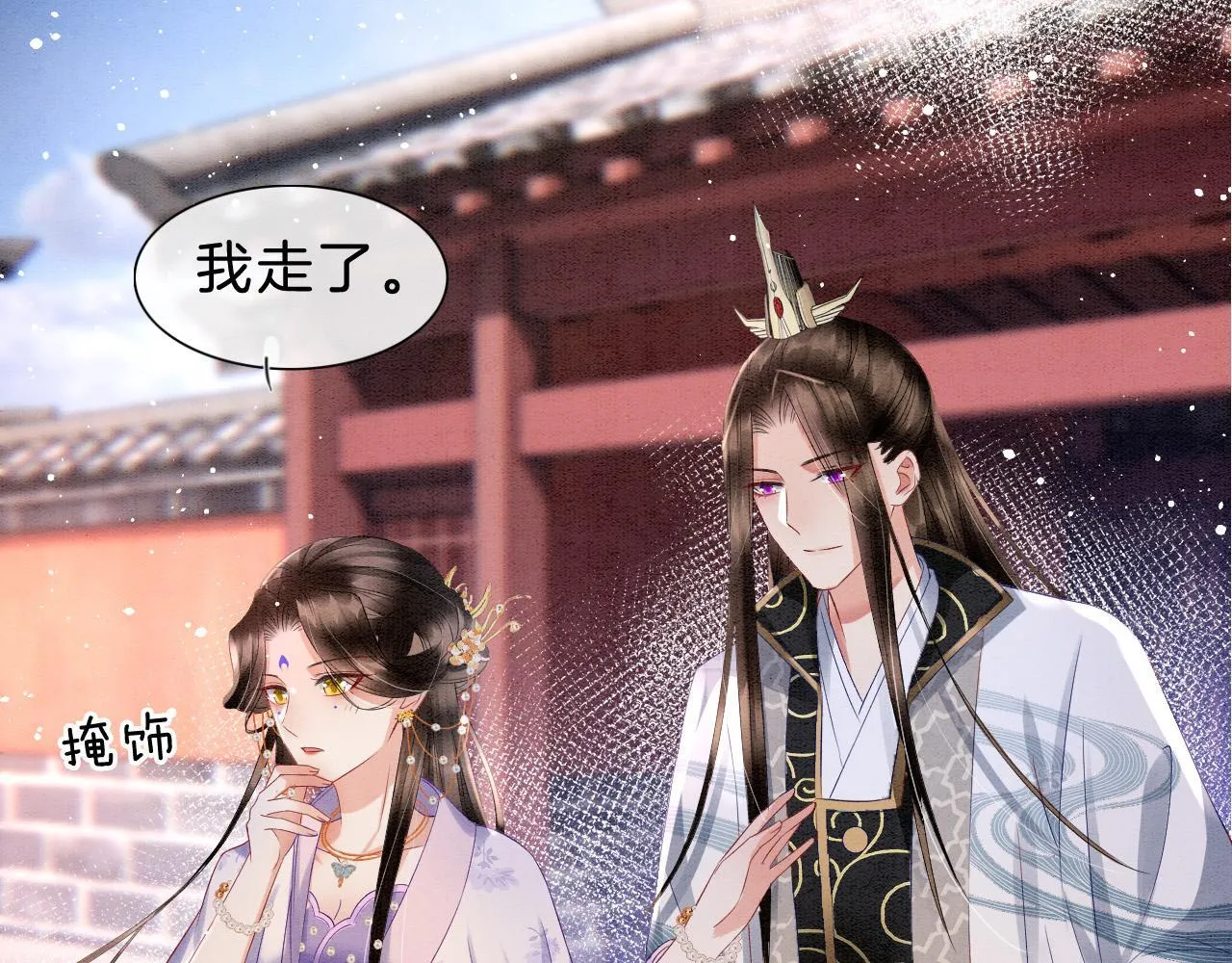 第35话 你怎幺来了 第26页