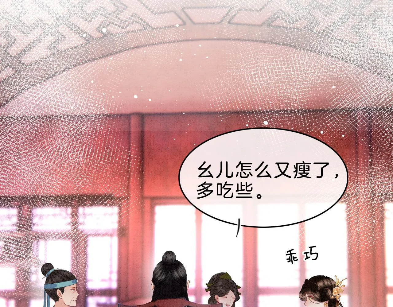 第35话 你怎幺来了 第32页