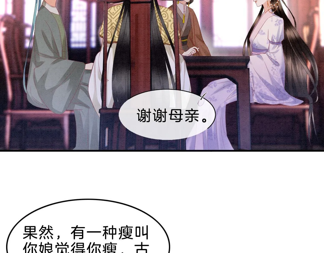 第35话 你怎幺来了 第33页