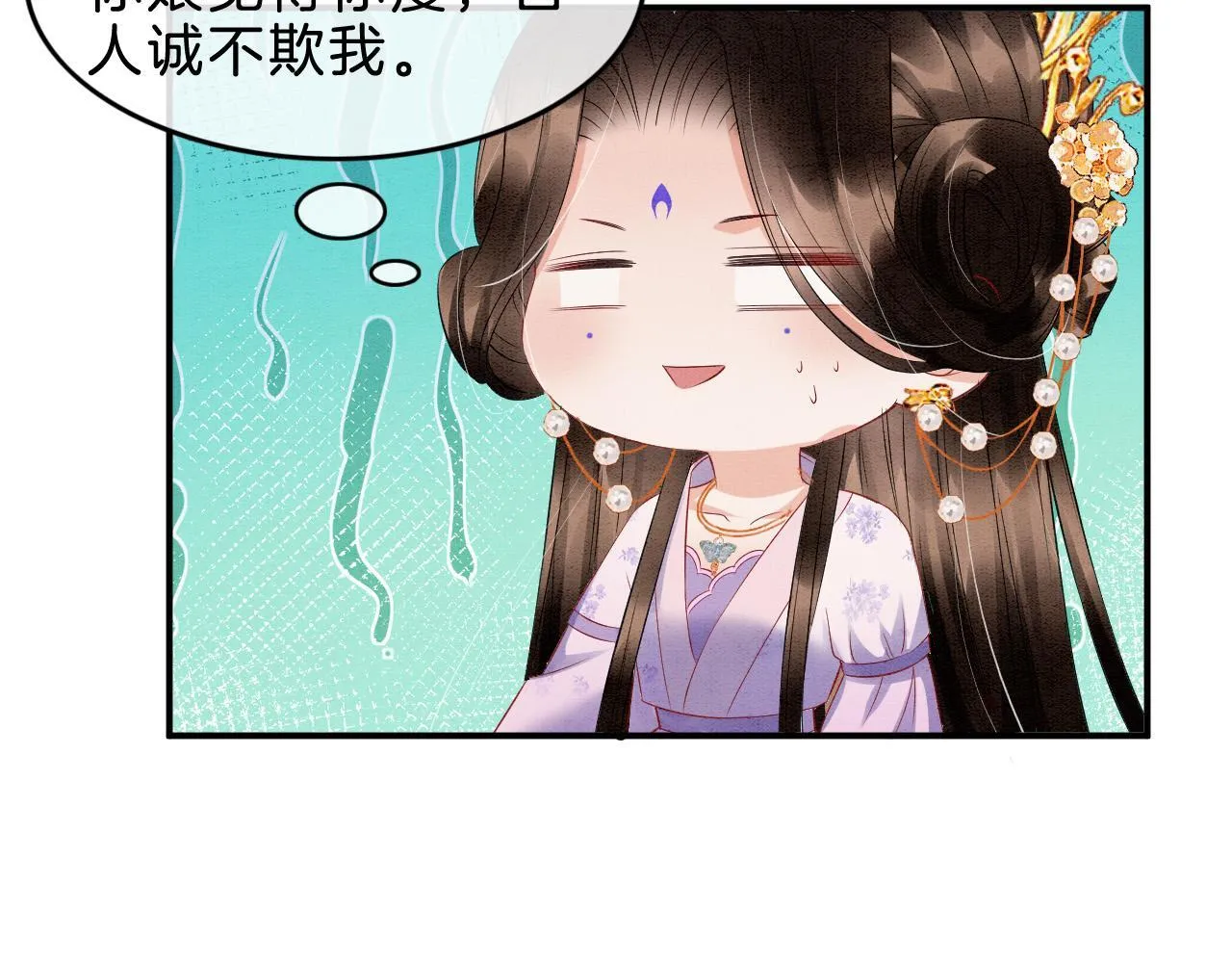 第35话 你怎幺来了 第34页