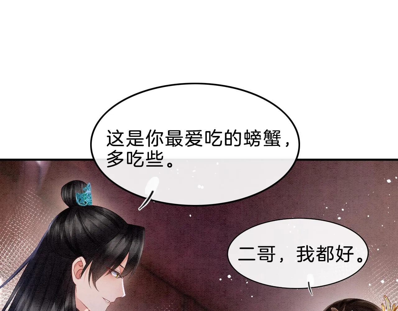 第35话 你怎幺来了 第37页