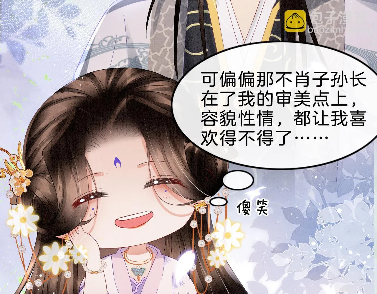 第35话 你怎幺来了 第42页
