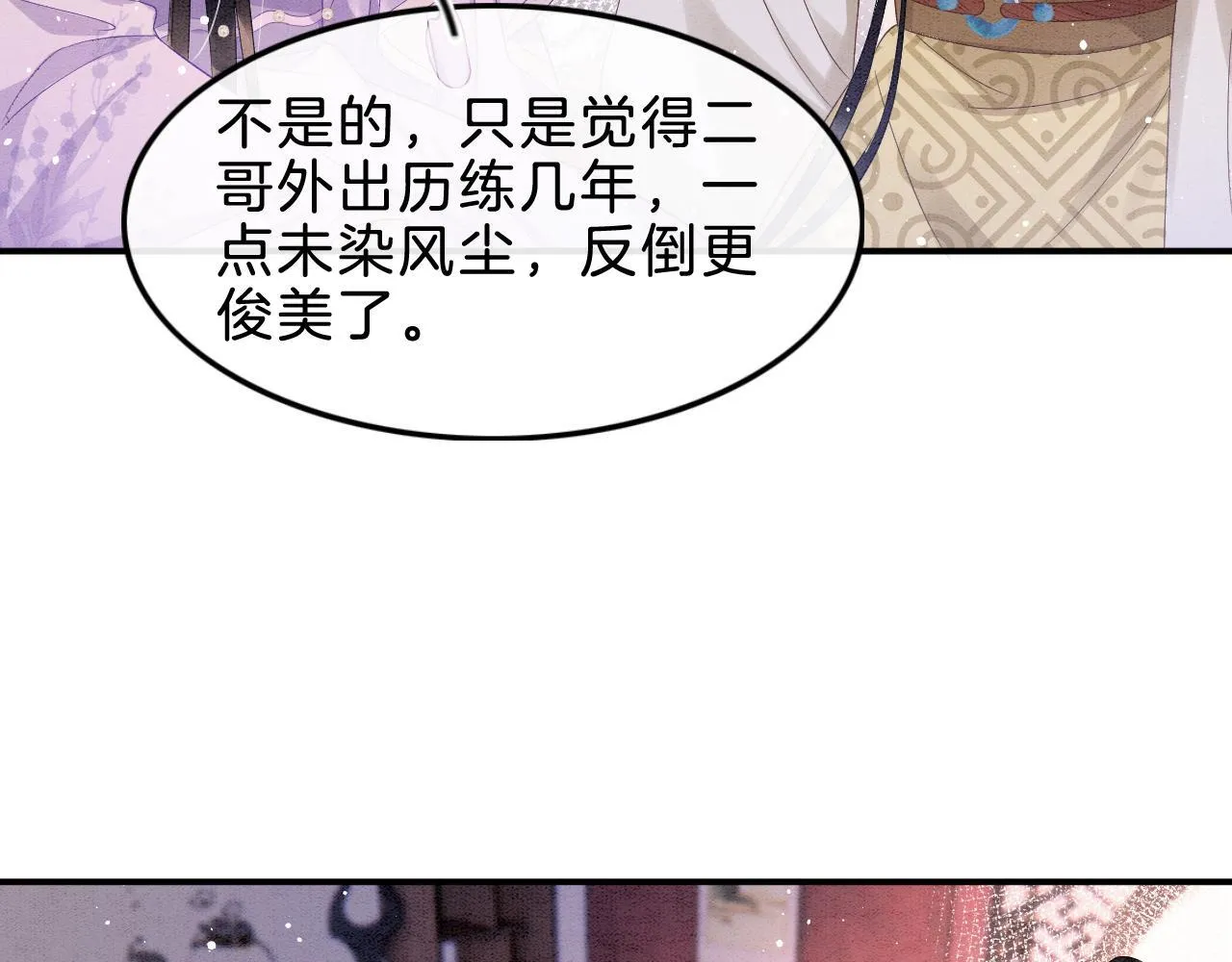 第35话 你怎幺来了 第46页