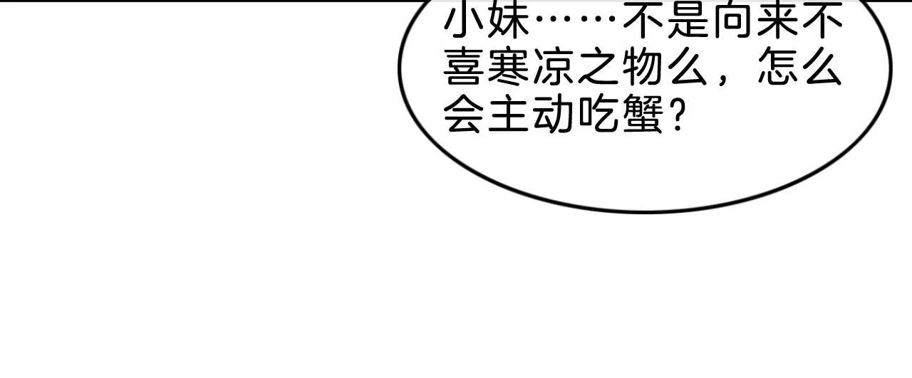 第35话 你怎幺来了 第48页