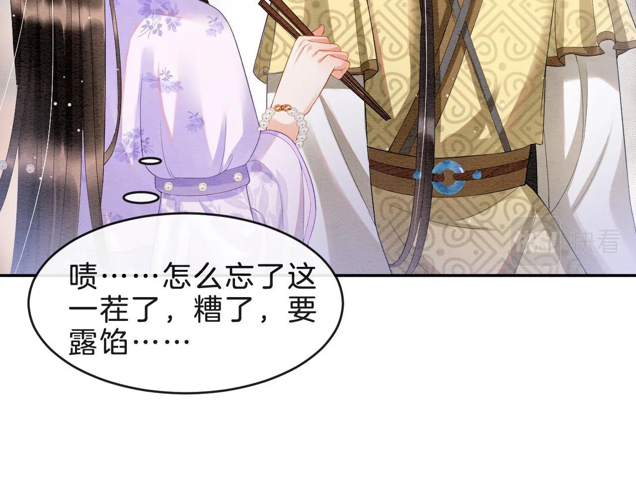 第35话 你怎幺来了 第50页