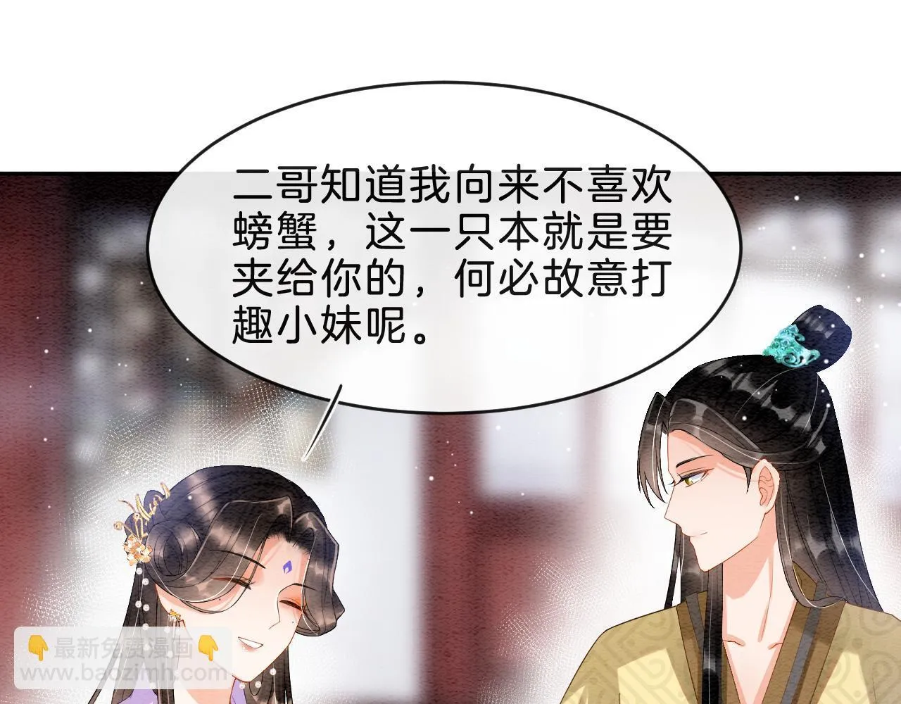 第35话 你怎幺来了 第51页