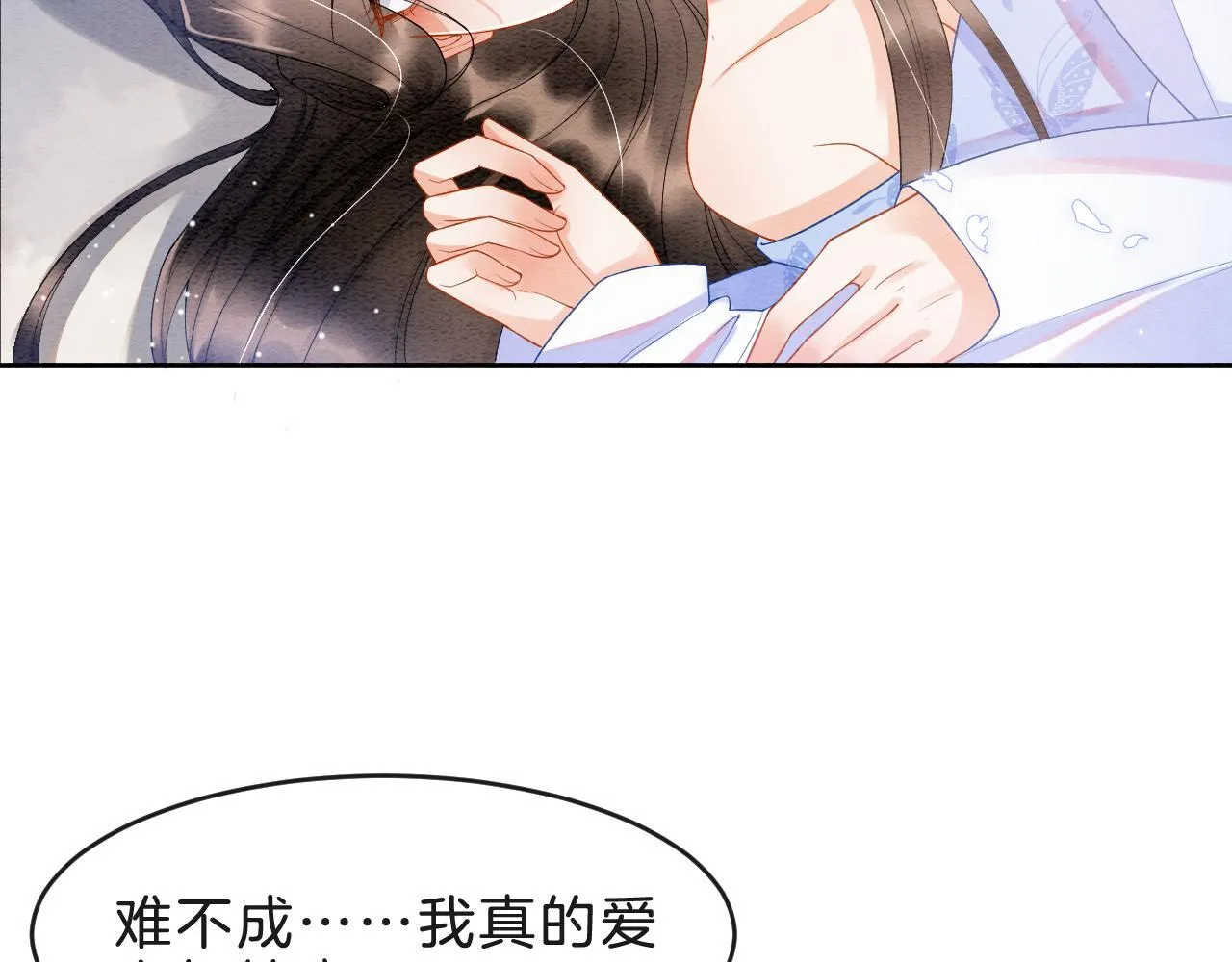 第35话 你怎幺来了 第59页