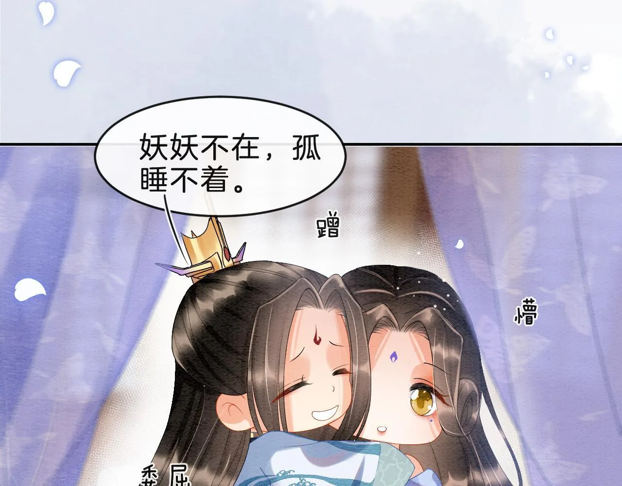 第35话 你怎幺来了 第68页