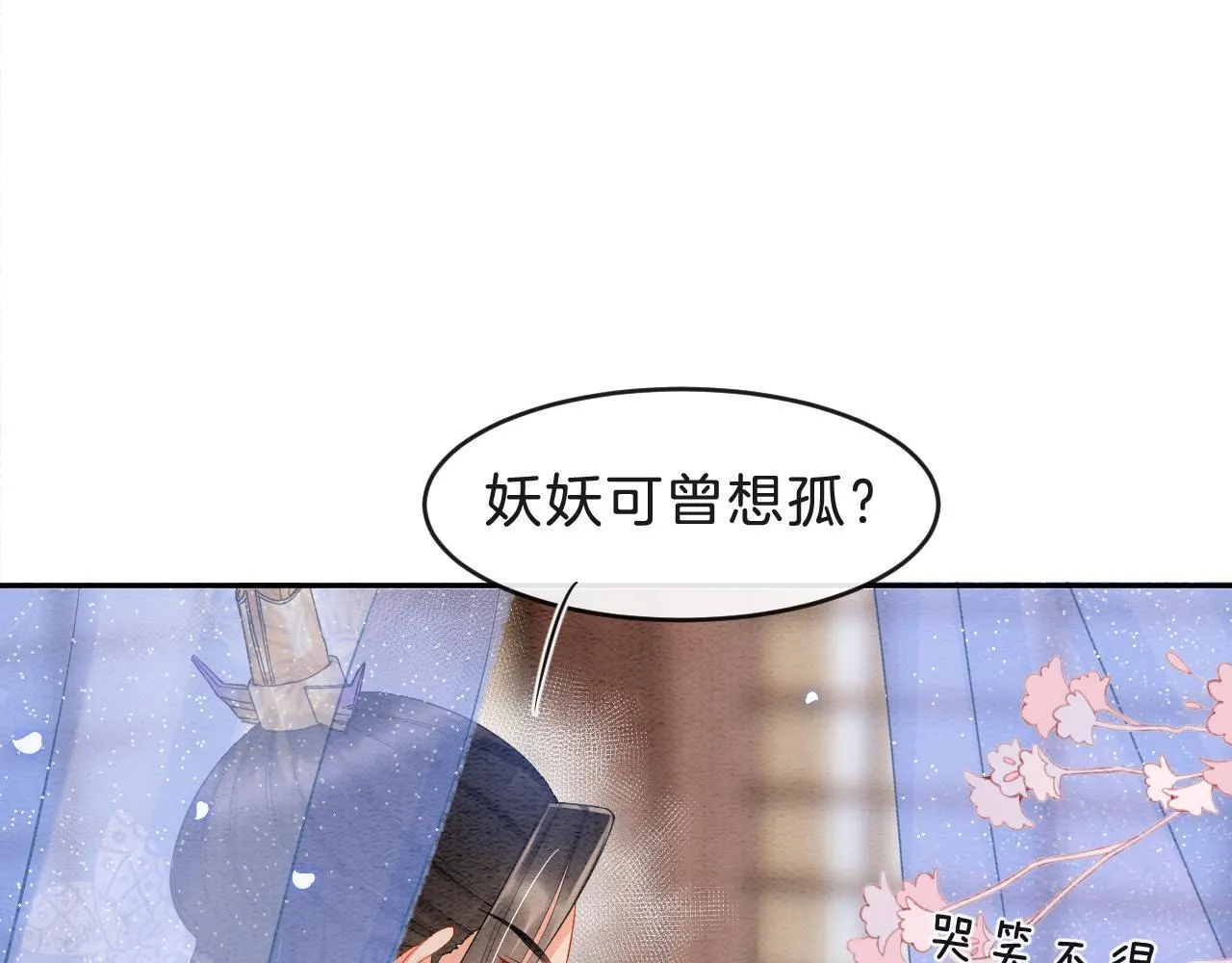 第35话 你怎幺来了 第72页