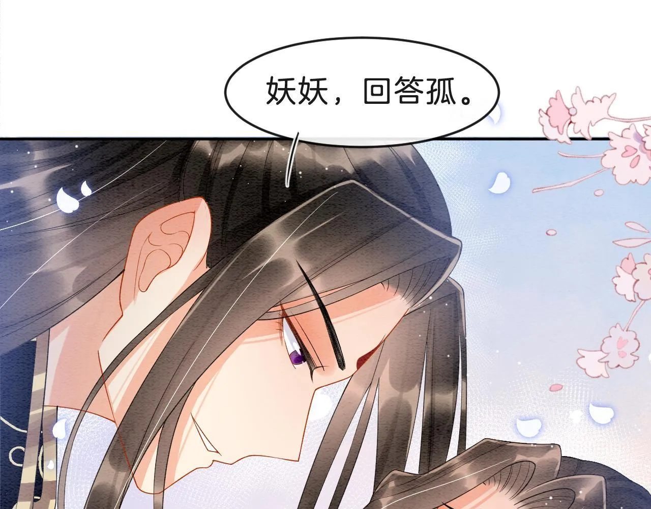 第35话 你怎幺来了 第77页