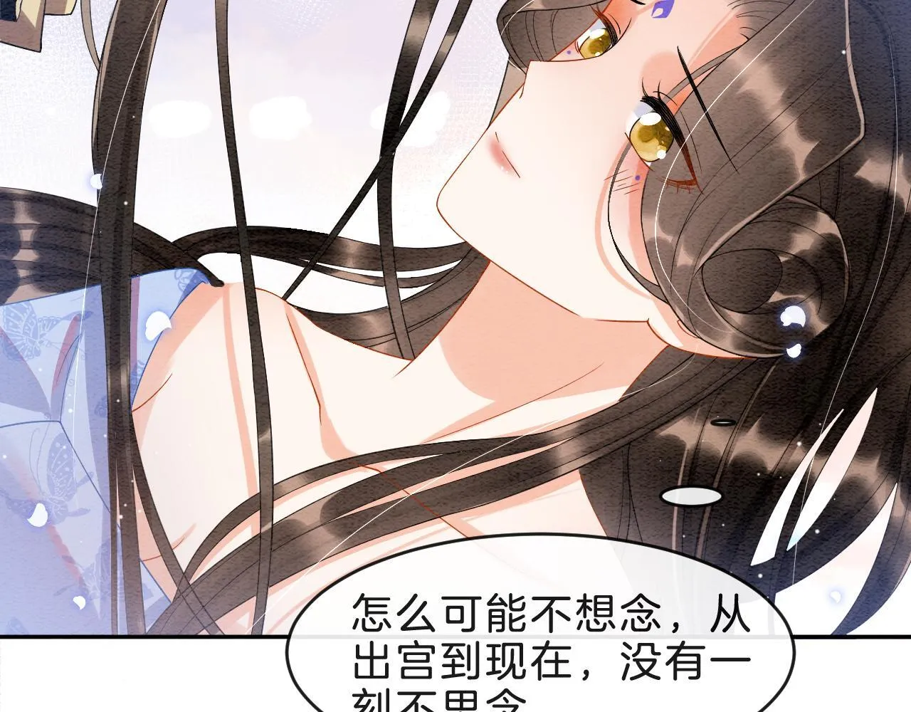第35话 你怎幺来了 第78页