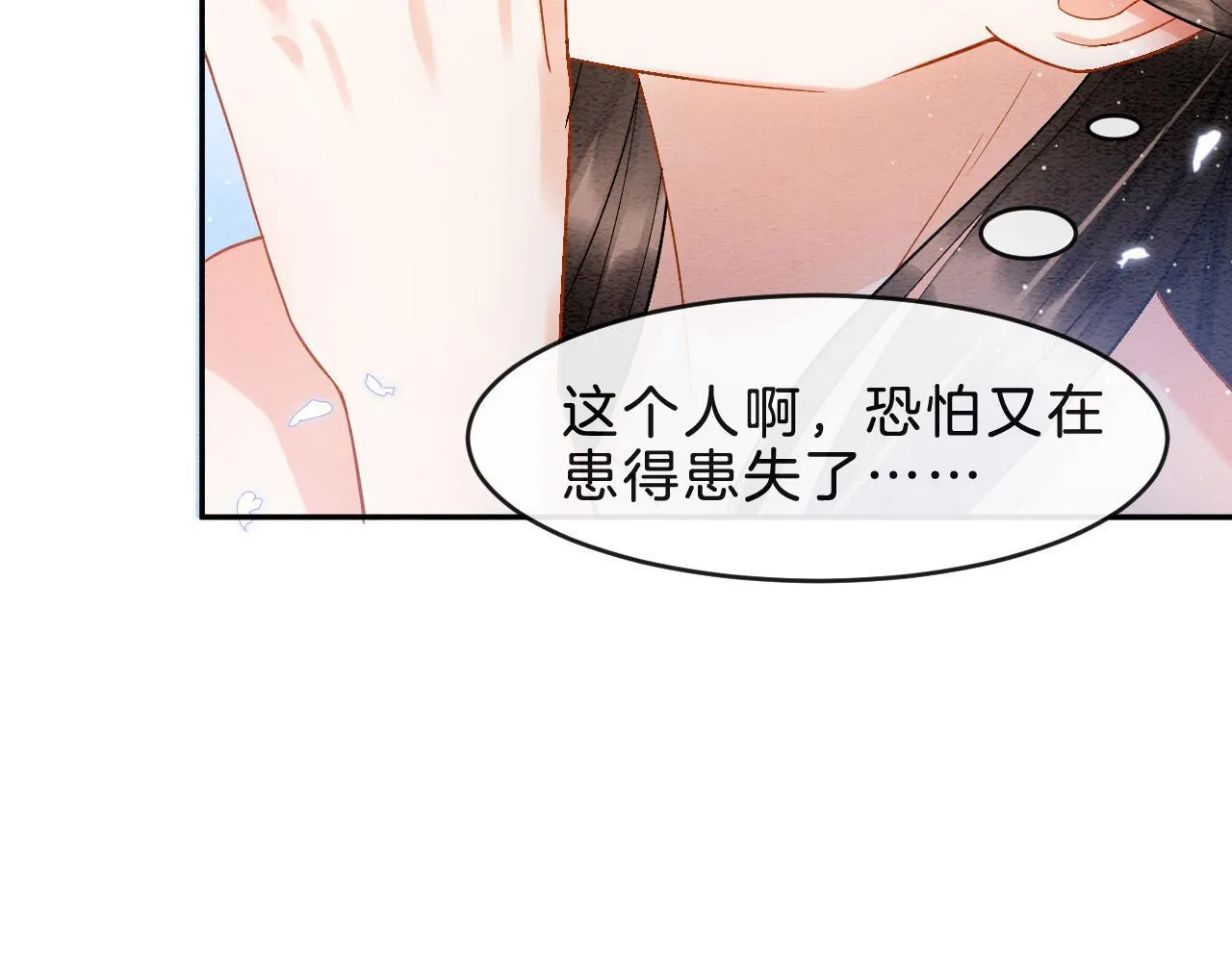 第35话 你怎幺来了 第81页