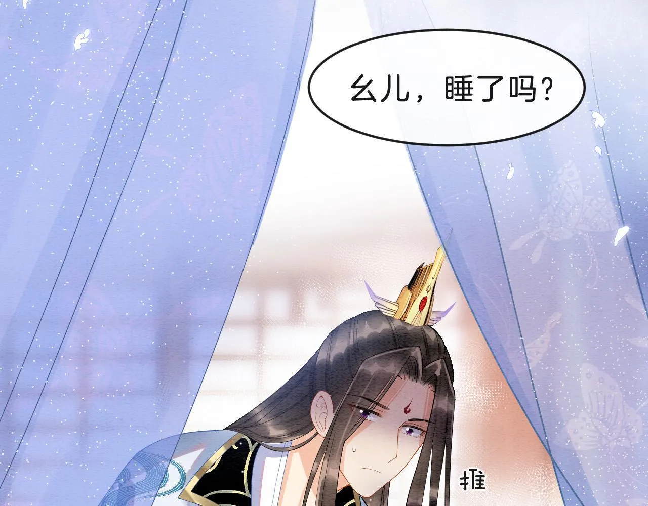 第35话 你怎幺来了 第90页