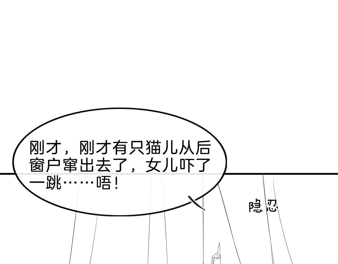 第35话 你怎幺来了 第95页