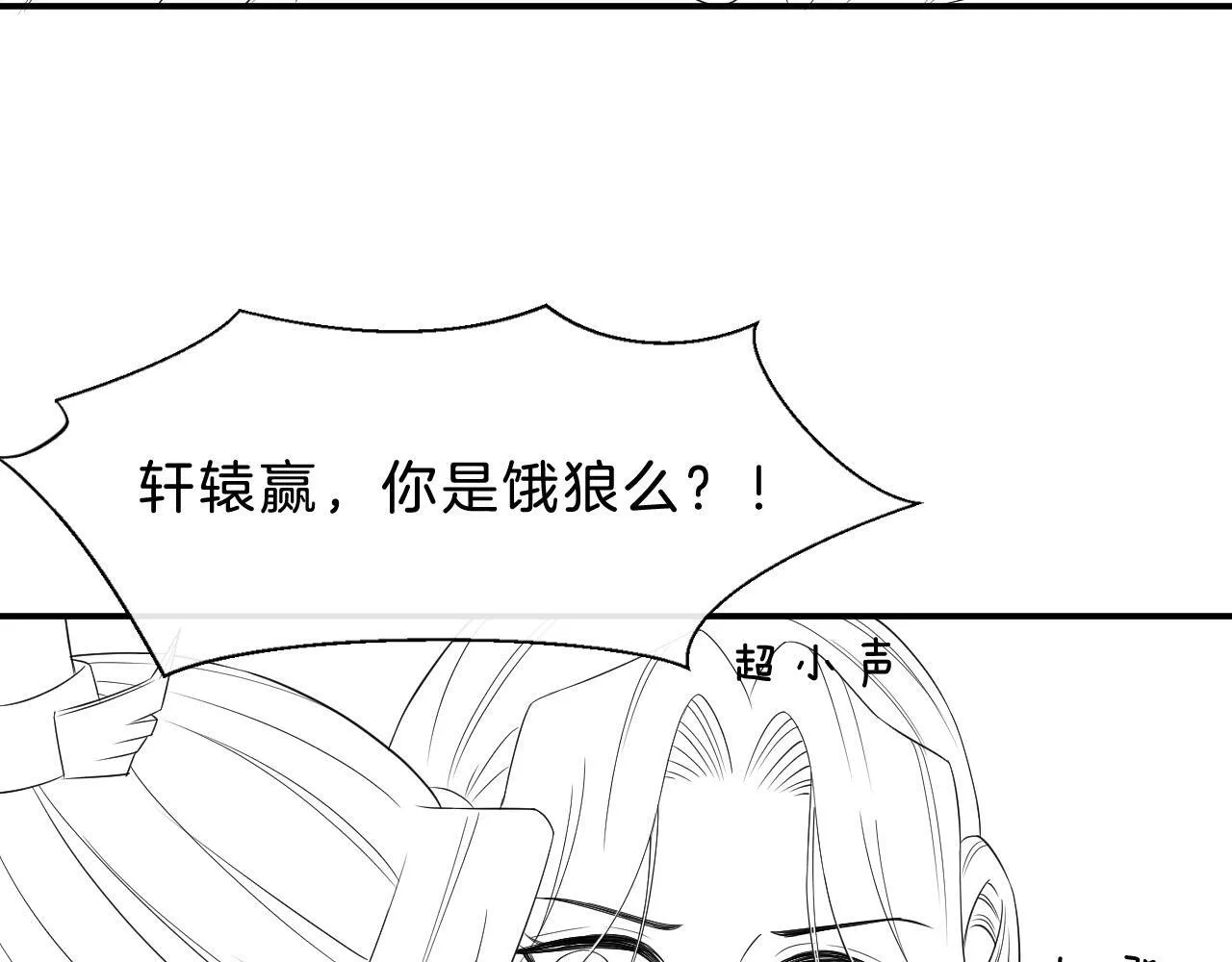 第35话 你怎幺来了 第99页