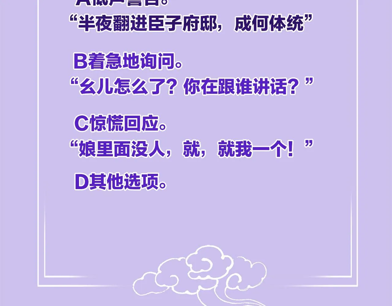 第35话 你怎幺来了 第104页