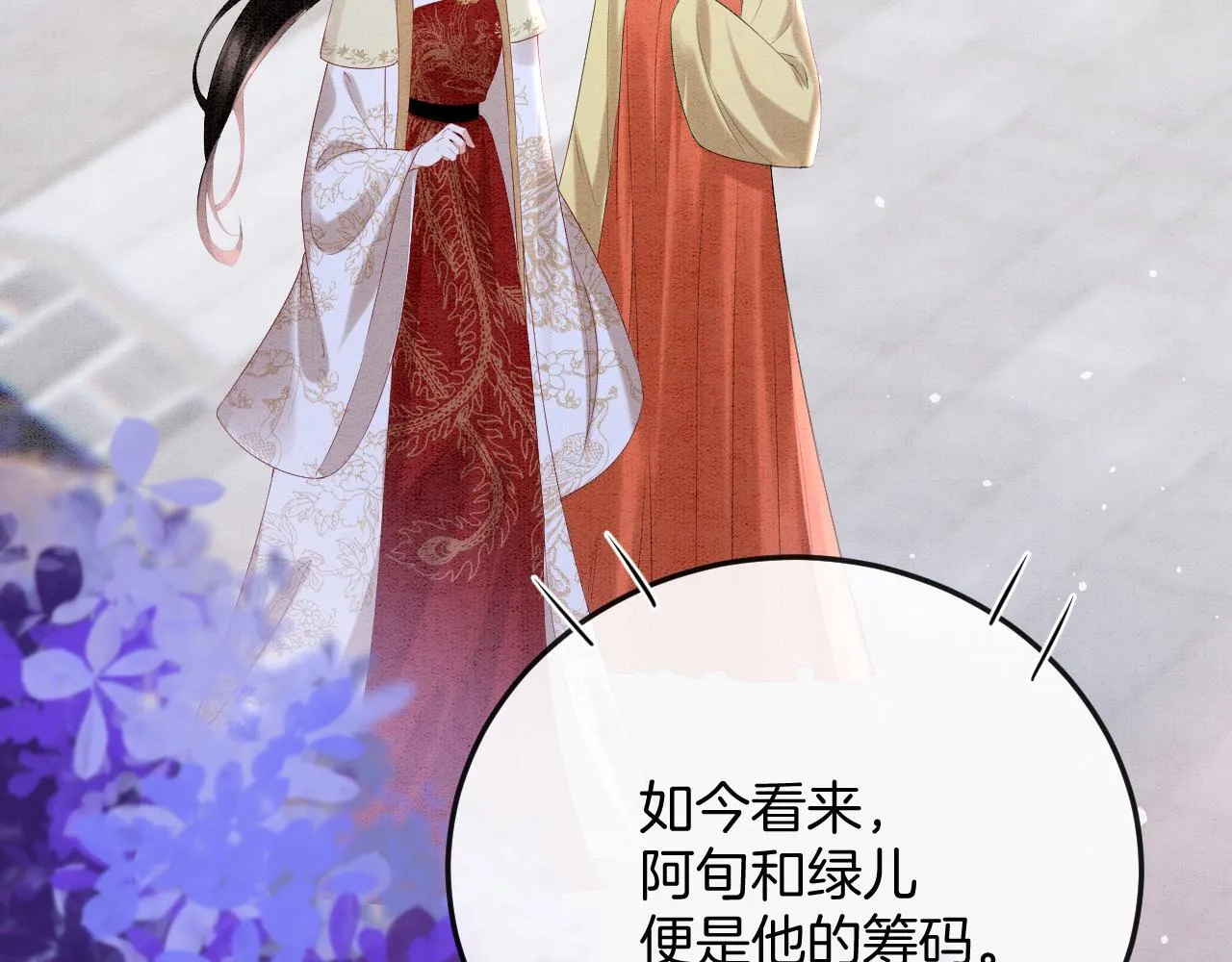第61话 你做了什幺 第7页