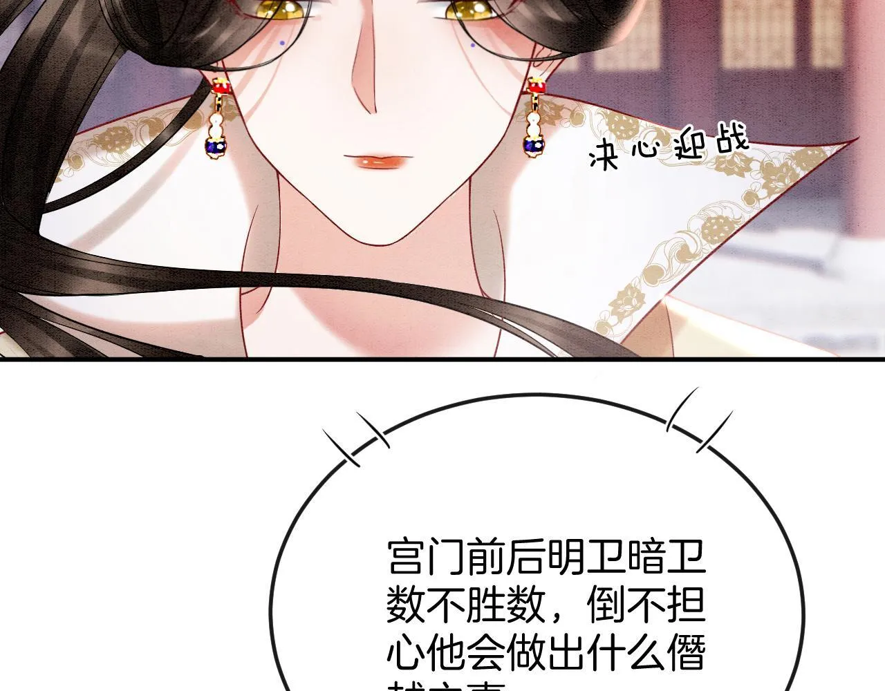 第61话 你做了什幺 第13页