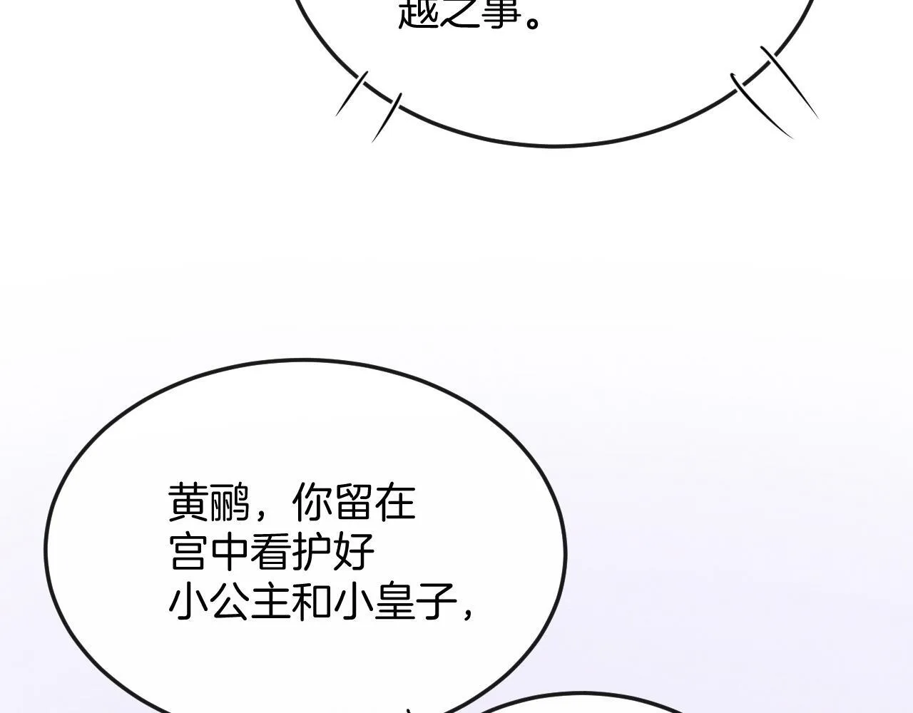 第61话 你做了什幺 第14页