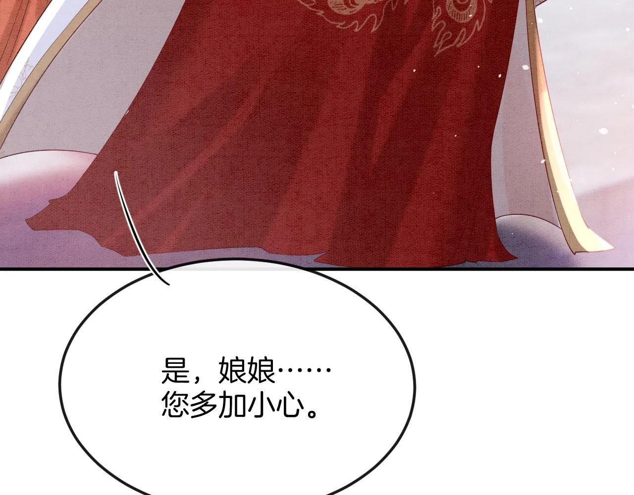 第61话 你做了什幺 第17页