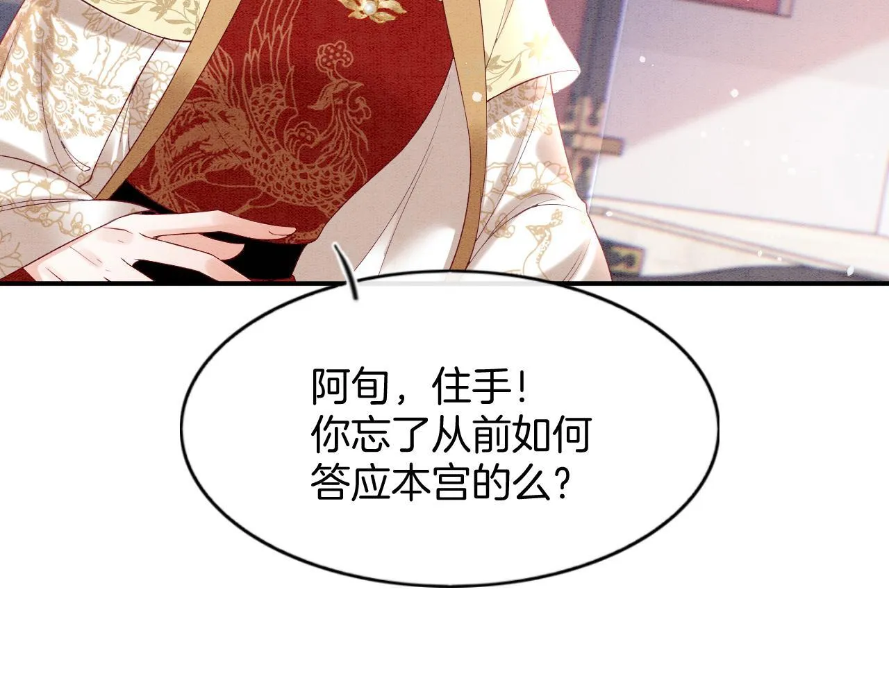 第61话 你做了什幺 第41页