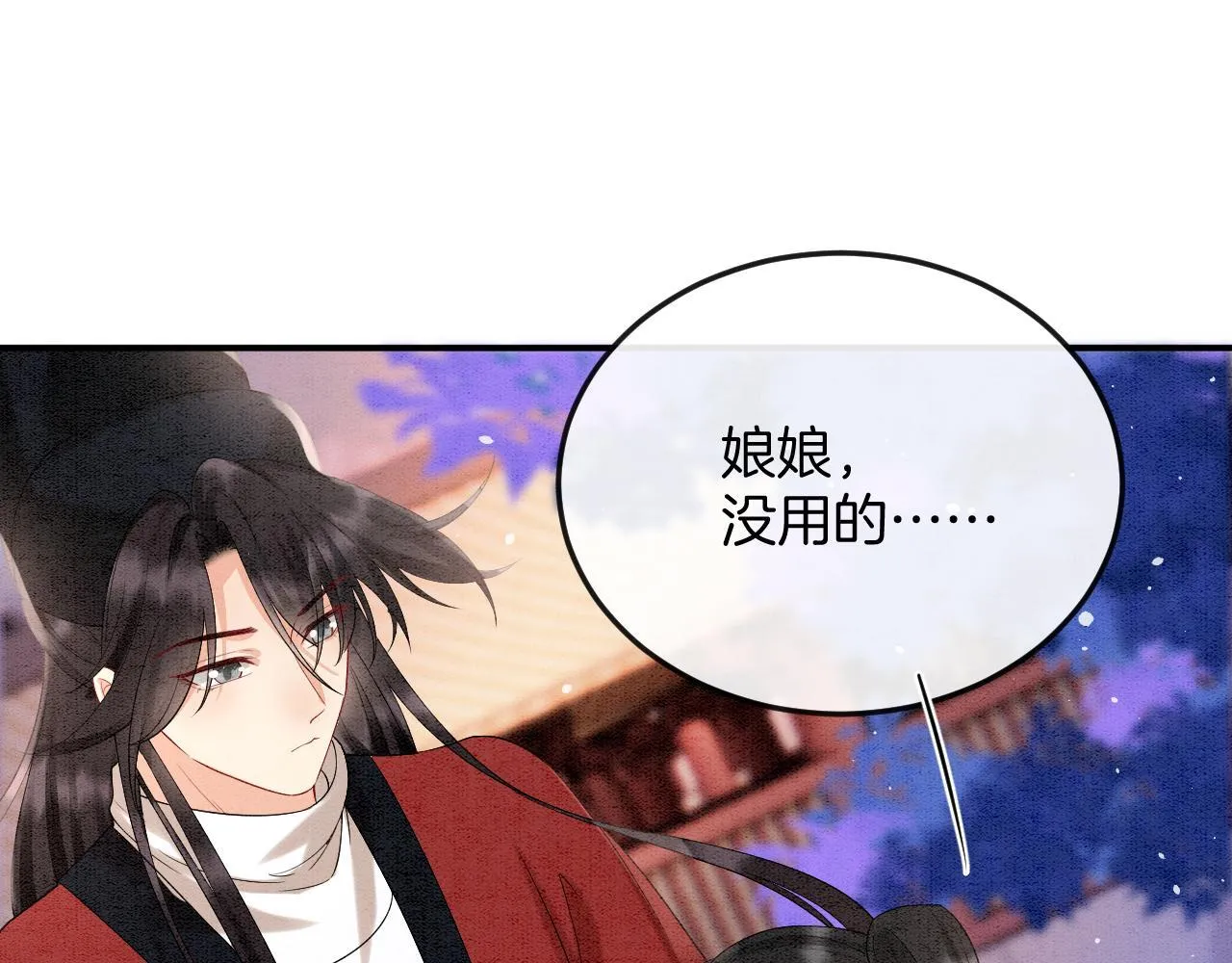 第61话 你做了什幺 第45页